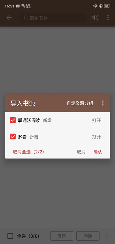 阅读软件的书源是什么意思啊