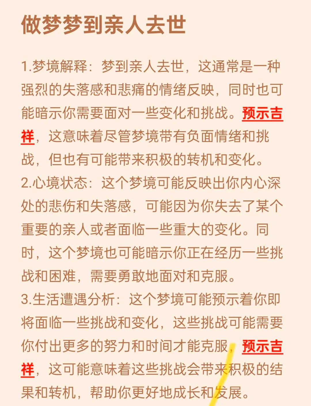 梦见已故父母同时出现是什么意思