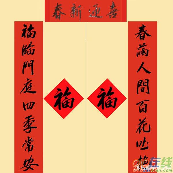 元旦5字对联有什么