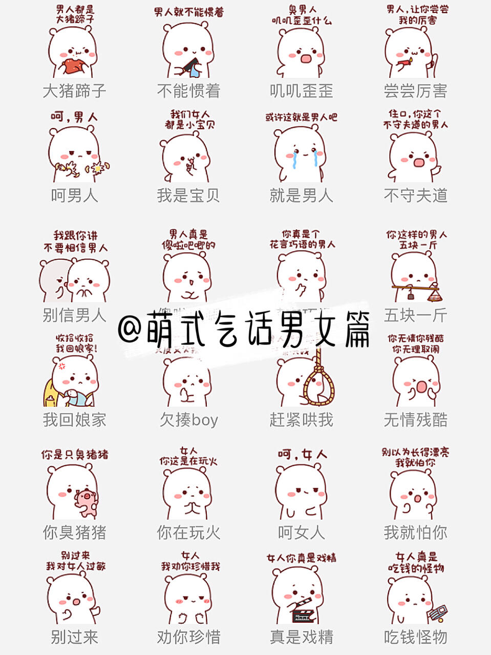 女生聊天时撒娇有哪些话