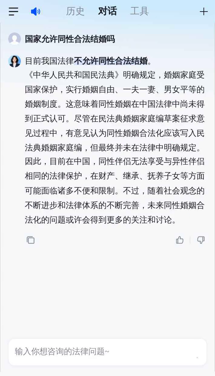 国内同性恋什么时候合法结婚