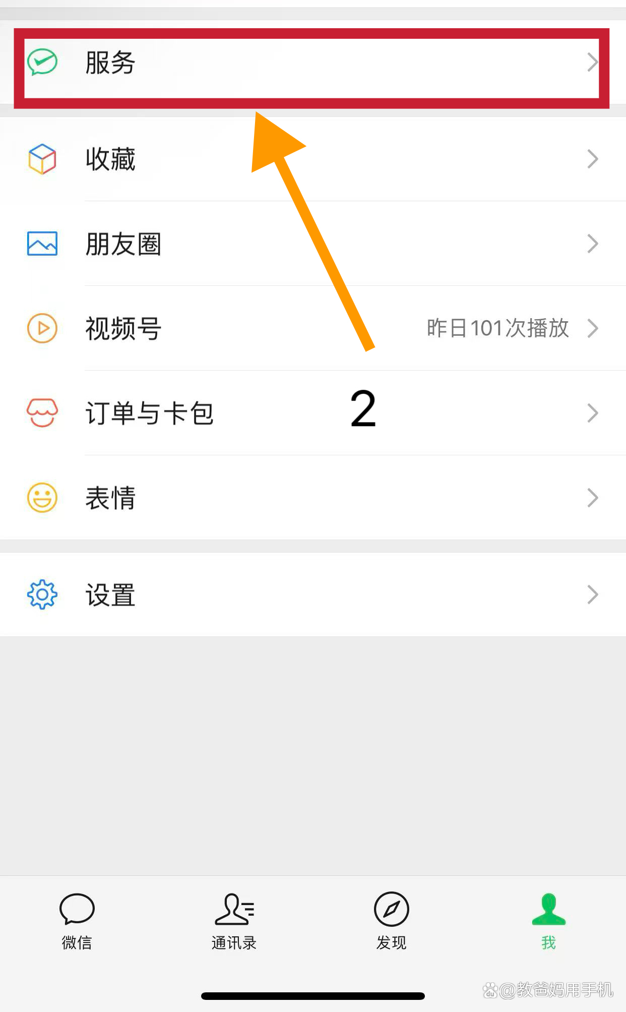 怎么在微信上把银行卡解绑