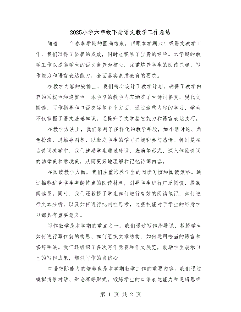 中搜行业中国 第2页